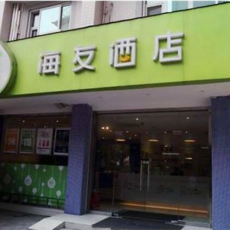 Hi Inn Guangzhou Longkou Dong Road Dış mekan fotoğraf